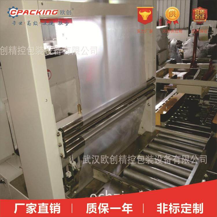 矿泉水热收缩膜包装机牛肉打包机纸盒自动收缩膜机PE膜收缩,办公设备/耗材/相关服务,收缩机,淘宝优惠券,粉丝福利购,淘宝优惠卷