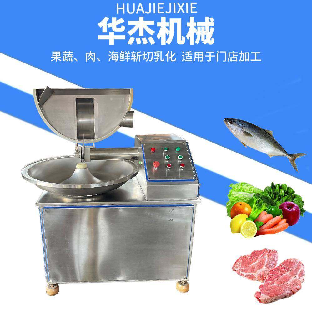 鳕鱼肉泥乳化斩拌机商用多功能不锈钢牛肉蔬菜斩切设备,清洗/食品/商业设备,肉制品加工设备,淘宝优惠券,粉丝福利购,淘宝优惠卷