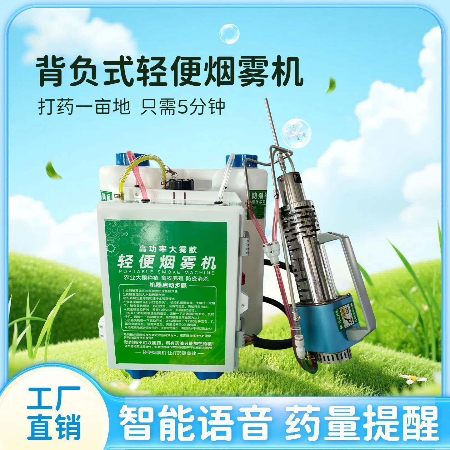 背负式新型汽油喷雾机大棚种植打药机汽油冷雾烟雾机