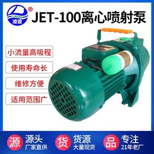 小水泵诚招地区经销.爆版 牌JET 100铜叶深吸程离心射流式