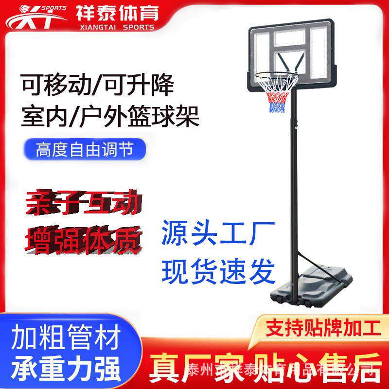 工厂直销成人款篮球架可移动可升降标准度3.05米便携式篮球架