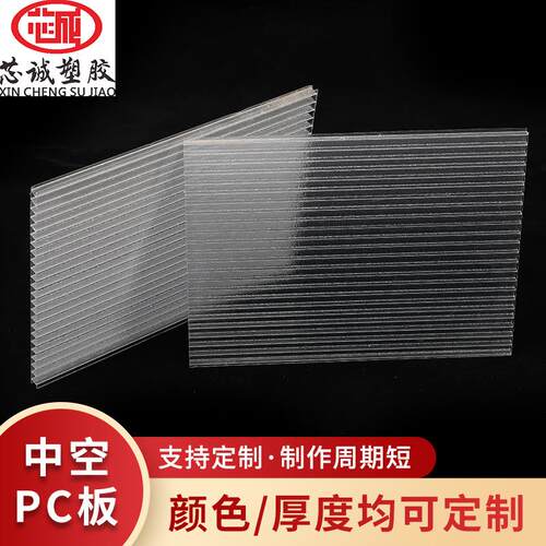 厂家供应PC晶亮阳光板4mm5mm6mm8mm0mm聚碳酸酯中空PC板