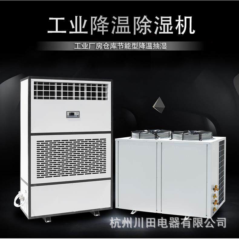 厂家直销降温除湿机抽湿机立柜式车间工业抽湿器大型除湿器包邮