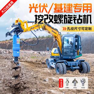 挖改螺旋钻机挖机改螺旋钻机光伏地基电线杆打桩机挖坑打桩机