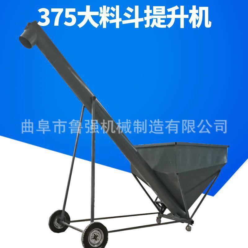 不锈钢螺旋上料机粮食玉米小麦面粉淀粉粉料自动蛟龙提升机