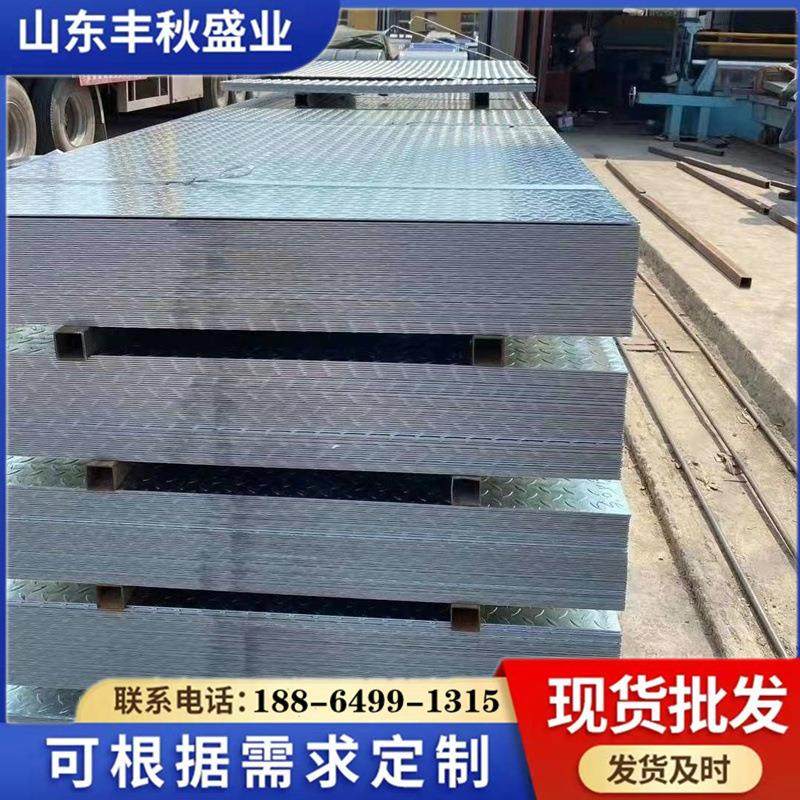销售热轧花纹板防滑板镀锌花纹卷板2.0-3.0mm菱形楼梯踏步板,金属材料及制品,钢板,淘宝优惠券,粉丝福利购,淘宝优惠卷