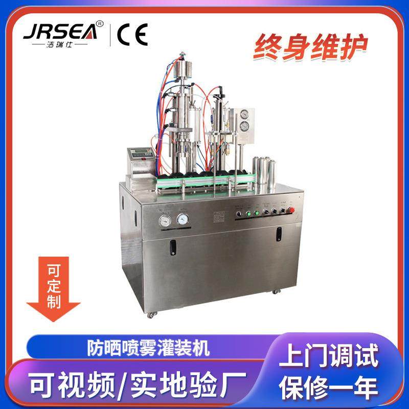 厂家直供防晒喷雾灌装机化妆品喷雾生产设备全自动灌装线,办公设备/耗材/相关服务,灌装机,淘宝优惠券,粉丝福利购,淘宝优惠卷