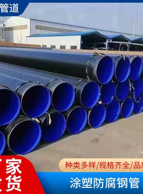 红色涂塑复合钢管直缝管给水双法兰连接矿用涂塑法兰连接螺旋钢管