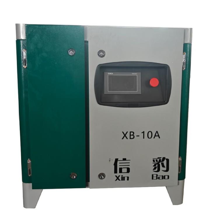 信豹永磁变频空压机7.5kw空气压静音工业级螺杆机气泵经济款促销