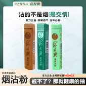 烟友爽台湾原装 进口菸友爽烟沾粉清凉薄荷天藏香鼻烟粉清新口气