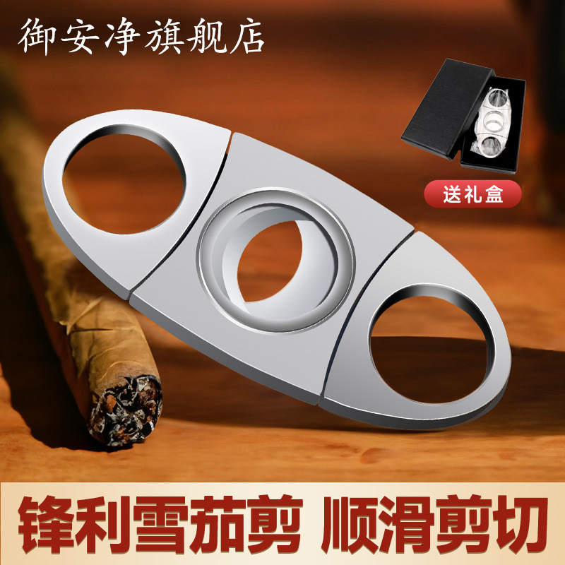 雪茄剪刀锋利不锈钢礼盒套装图片