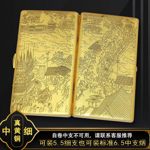 清明上河图黄铜细支专用烟盒