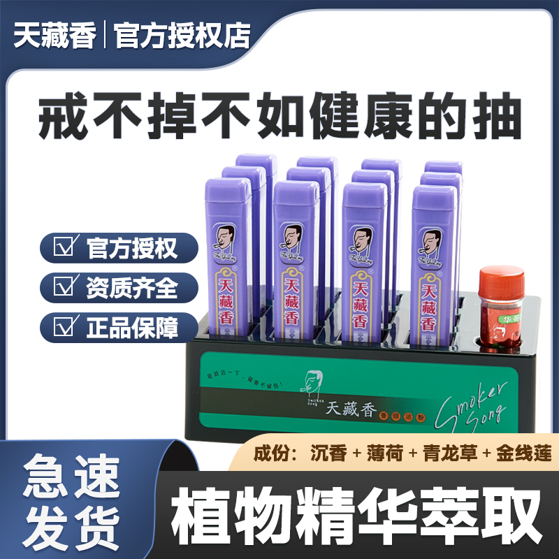 薰衣草味台湾正品天藏香烟沾粉