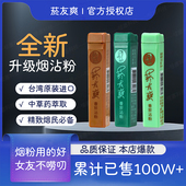 烟友爽台湾原装 进口菸友爽烟沾粉清凉薄荷天藏香鼻烟粉清新口气