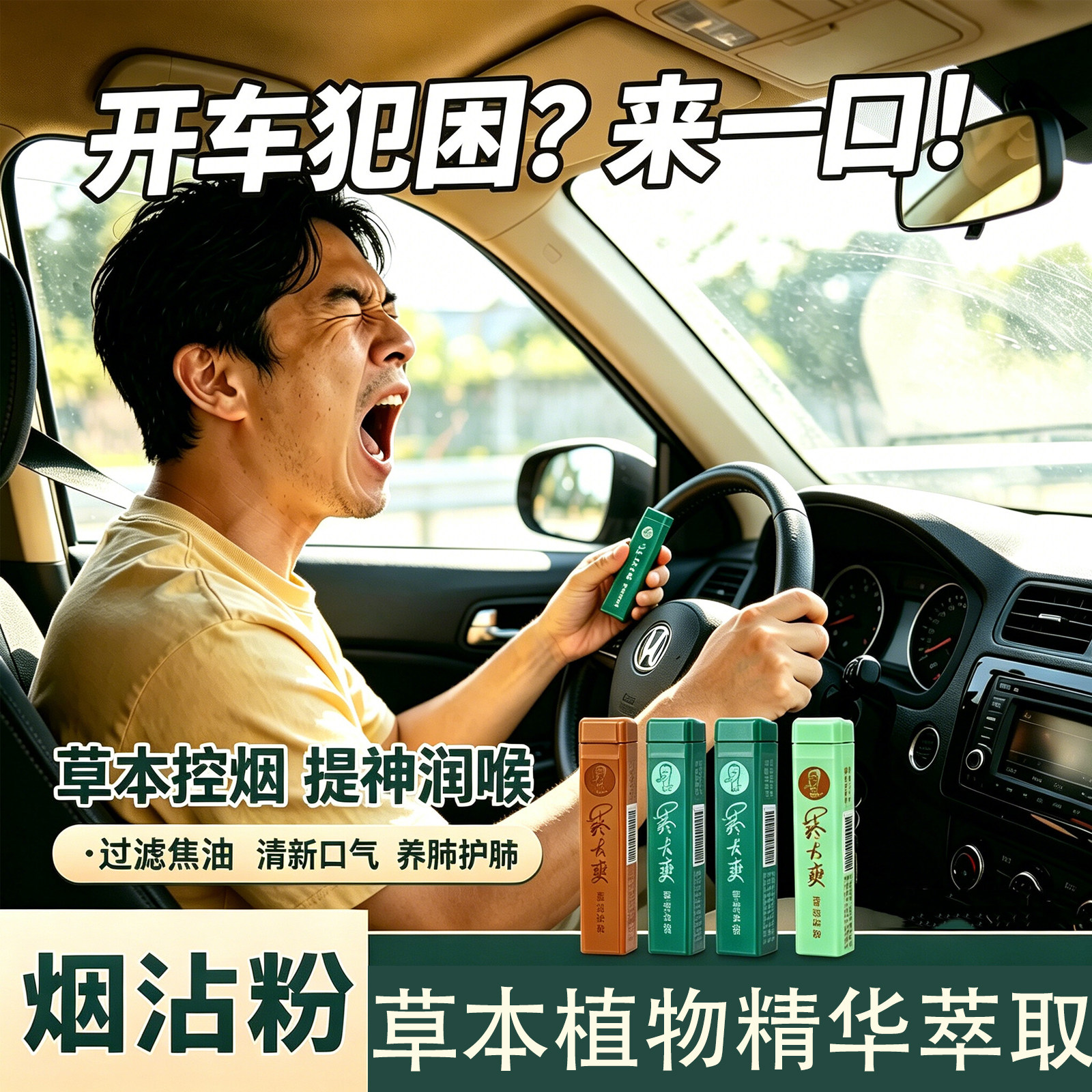 台湾菸友爽烟沾粉烟友爽粘粉正品天藏香鼻烟粉清凉薄荷提神润喉