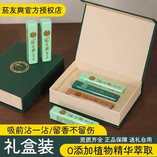 台湾菸友爽烟沾粉烟友爽粘粉天藏香鼻烟粉清凉薄荷提神润喉礼盒装