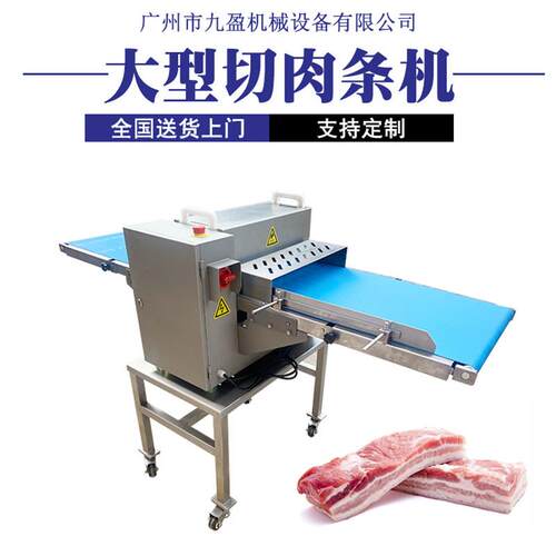 输送带传送五花肉切割开条机猪肉牛腩切条两次成丁鸡鸭切块机器