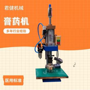 气动膏药压制模具膏药压膜设备小型黑膏药压片机手动家用