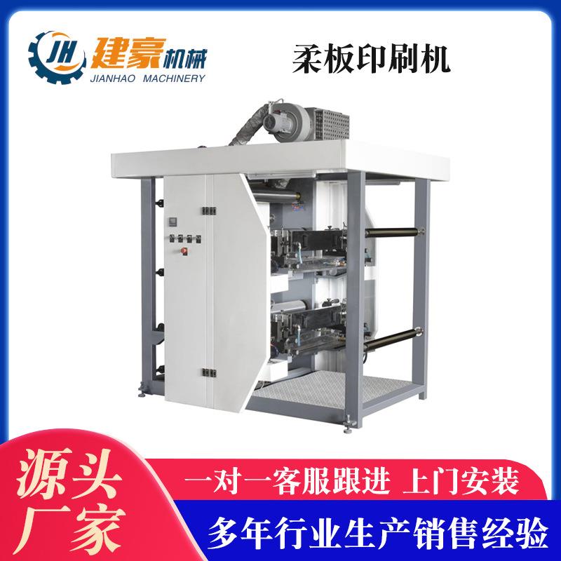 印刷机厂家供应UV柔版印刷机单双色柔板印刷机卷纸印刷机