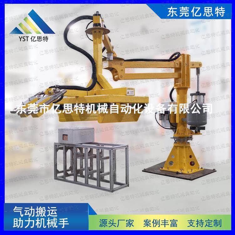 亿思特箱体搬运助力机械手酒箱装卸助力机械臂气动抓手搬运机,搬运/仓储/物流设备,其他起重搬运设备,淘宝优惠券,粉丝福利购,淘宝优惠卷