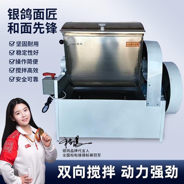 和面机商用揉面机面包店设备多功能25KG不锈钢全自动和面机
