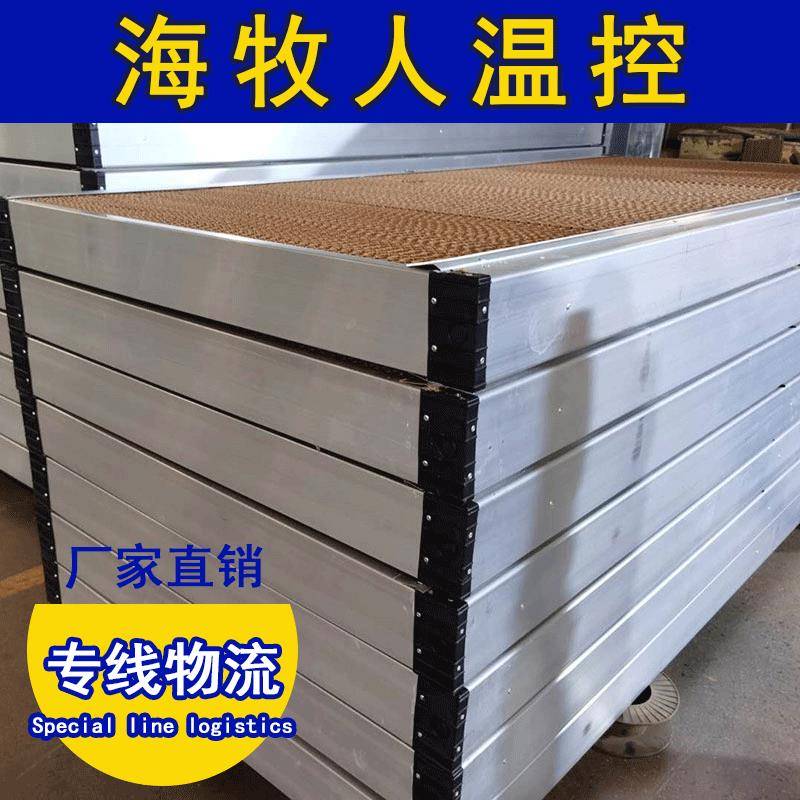 降温降湿水循环湿帘养殖大棚水帘设备货源厂家铝合金包边定做