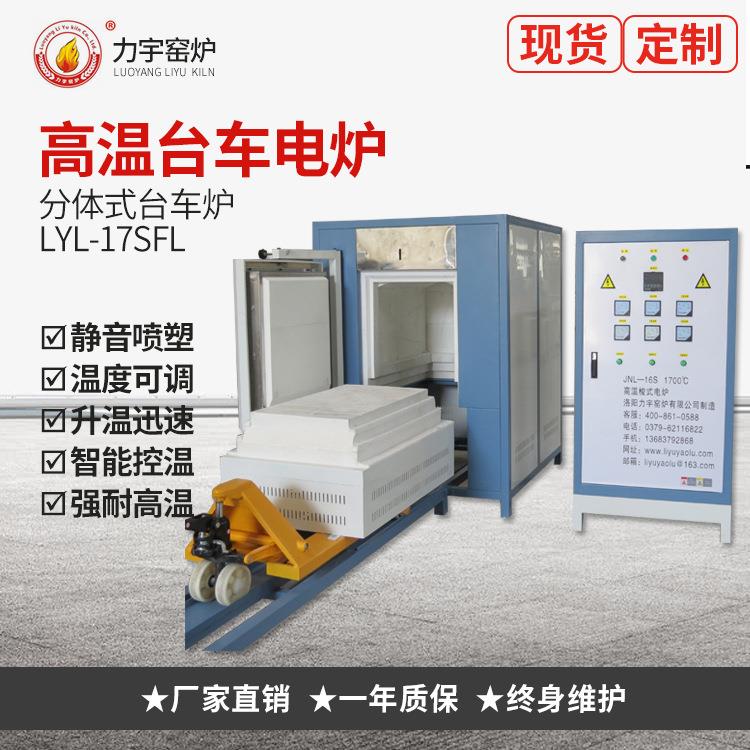 生产厂家供应炉窑台车式电阻炉台车式热处理炉分体式台车炉