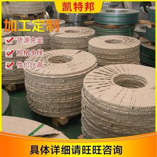 现货供应304不锈钢卷2012205不锈钢带抛光镜面拉丝冷轧卷