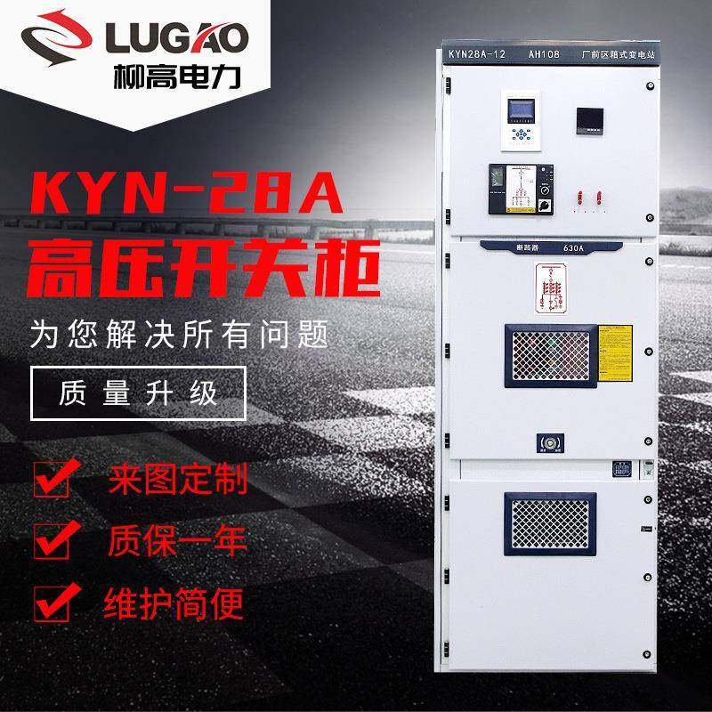 高压配电柜GZS1户内金属铠装中置高压开关柜高压中置柜KYN28A-12,电子/电工,配电控制柜/控制箱,淘宝优惠券,粉丝福利购,淘宝优惠卷