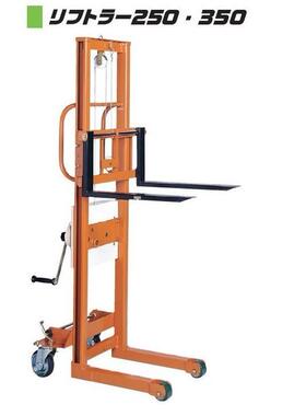 liftrer手摇堆高车L250L50