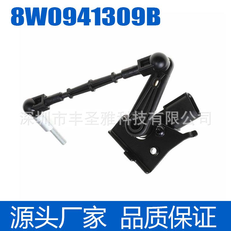8W0941309B适用于奥迪A4L大灯水平传感器高度传感器汽车配件