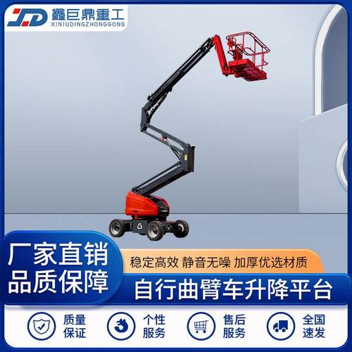 电动柴油直臂曲臂式升降平台直臂式高空作业自行式升降机举升机