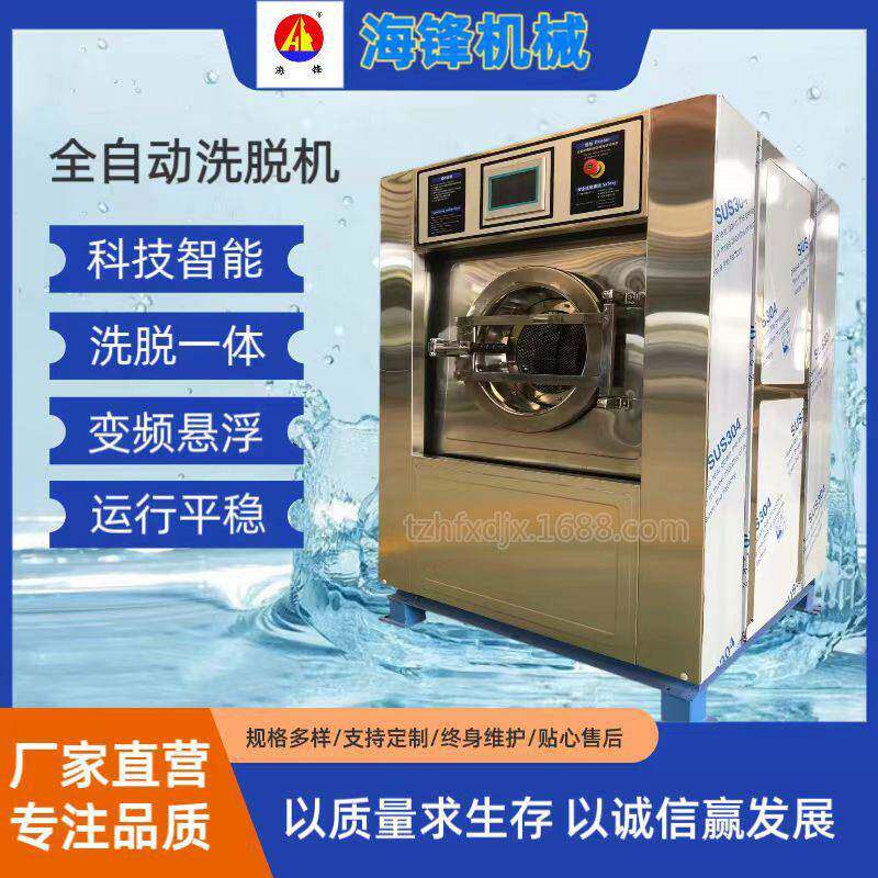 厂家直销15kg工业洗衣机全自动变频悬浮洗脱机酒店宾馆水洗机