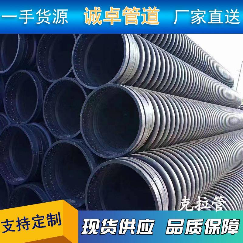 厂家供应HDPE增强缠绕管B型结构壁管克拉管市政地下排水排管道