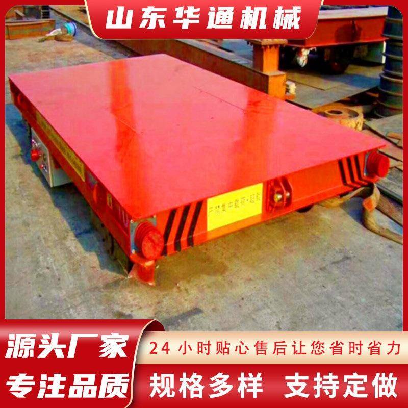 有轨无轨电动地平车厂家仓库车间搬运5吨万向移动平板车手推车