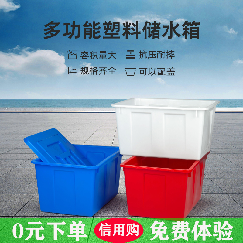水产养殖周转储大号水桶加厚塑料C水箱养鱼龟泡瓷砖长方形家用带