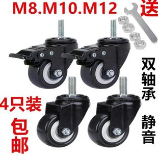 4只装 脚轮万向轮静音丝杆M8M10M12双轴承万向带刹车货架狗笼轮子