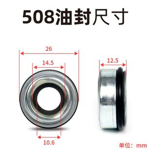 汽车空调压缩机制冷维修泵头507油封508轴封5H14桑塔纳封圈前中轴