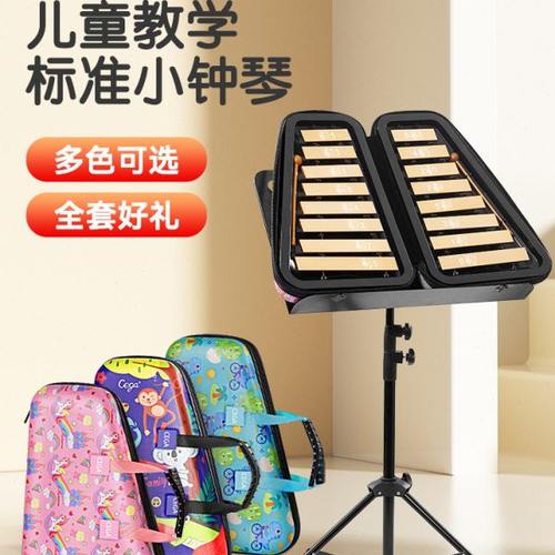 前谷幼儿园儿童小钟琴叮琴初学者当马林巴钢片琴便携式小型乐器