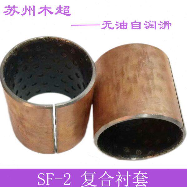 SF-2铜套100*105*60/80/100 内径100外径105复合衬套有储油孔耐磨