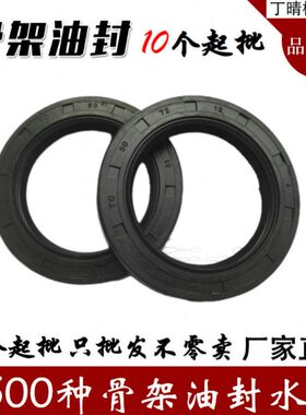 IVAK骨架油封TC10*15/17/18/20/22/24/25/26/28*3/4/5/6/7/8/10