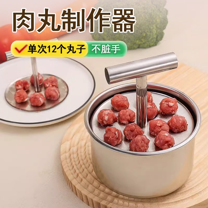 丸子制作器炸丸子神器p家用新款手压式做丸子肉丸子鱼丸虾滑挤压