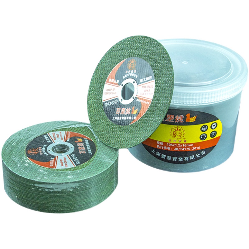 105mmee树脂砂轮片角磨机磨光片金属不锈钢切割片切钢材铁双网切