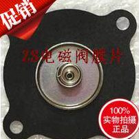 原装三力信电磁阀膜片ＺＳ-15/20/25/35/40/50,ＶＩＴＯＮ膜片