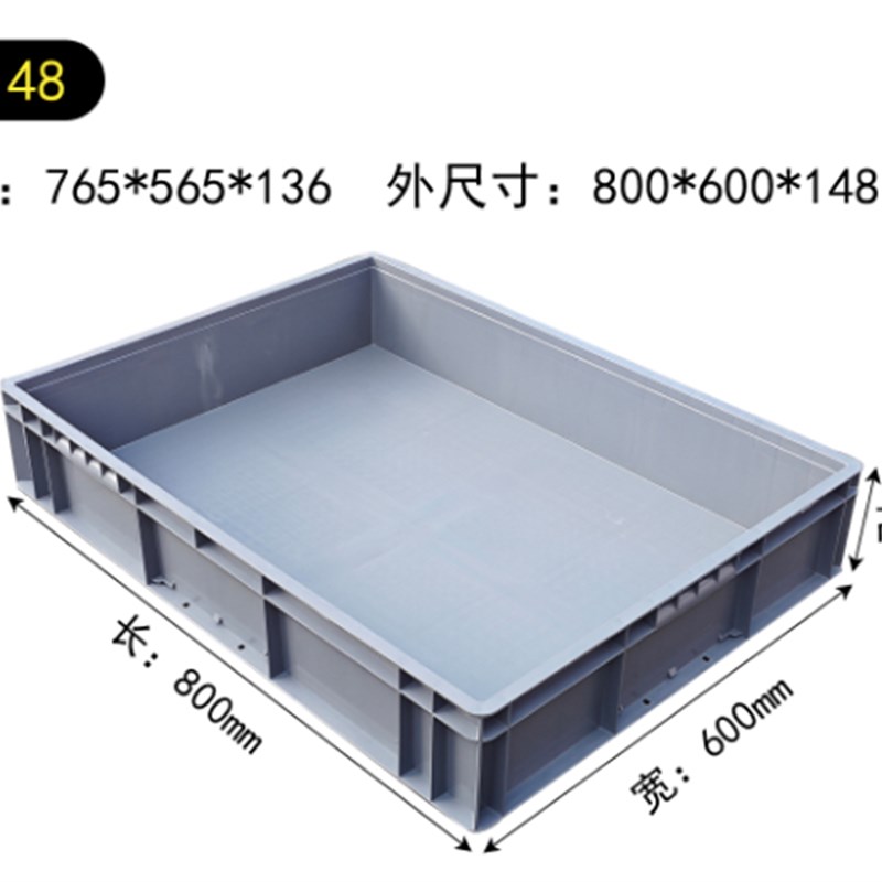 86148塑料周转箱灰色中转箱子物流转运D箱收纳胶箱筐800*600*148