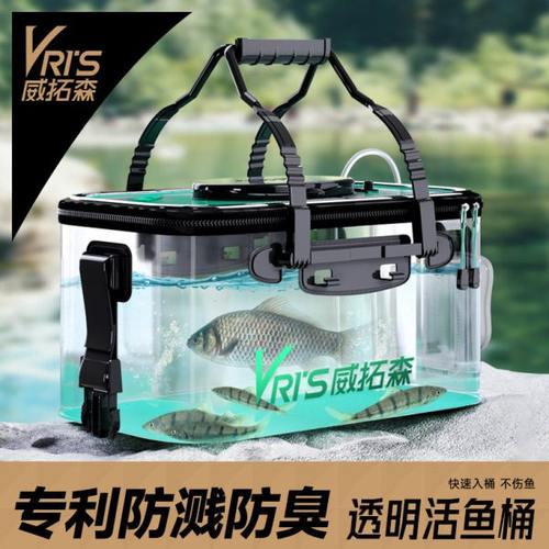 威拓森透明折叠活鱼桶新型钓鱼装鱼桶专用加厚活鱼箱鱼护桶钓鱼箱