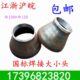 变径接头108 冲压变径 114 133 159 碳钢大小头 140 变径大小头