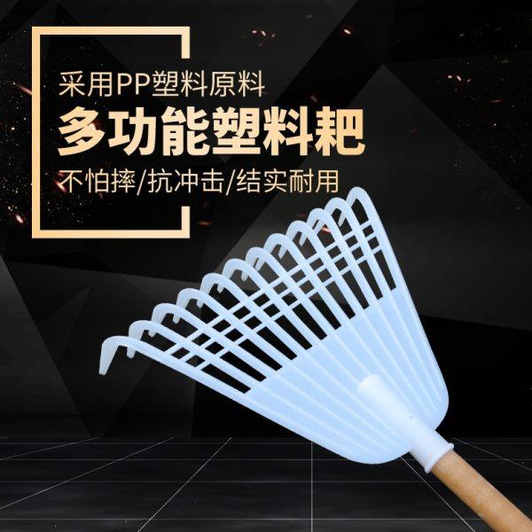 胶耙子 搂草耙子 塑料耙子 筢子 农具园林园艺工具草爬子耐摔包邮,农机/农具/农膜,耙子,淘宝优惠券,粉丝福利购,淘宝优惠卷