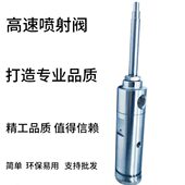 高速喷射点胶阀uv胶黄油高频喷射点胶阀点胶机配件