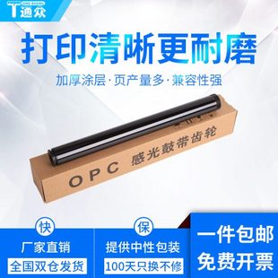 M7250N 通众适用联想M7205鼓芯M7250 M7215 LJ2250 M7260 LJ2200L